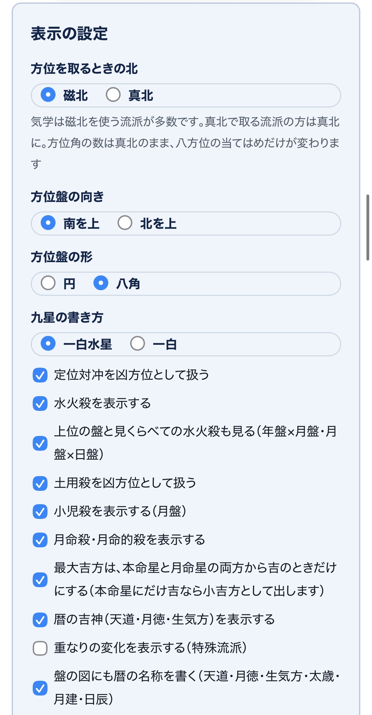 マイページの表示と判定の設定